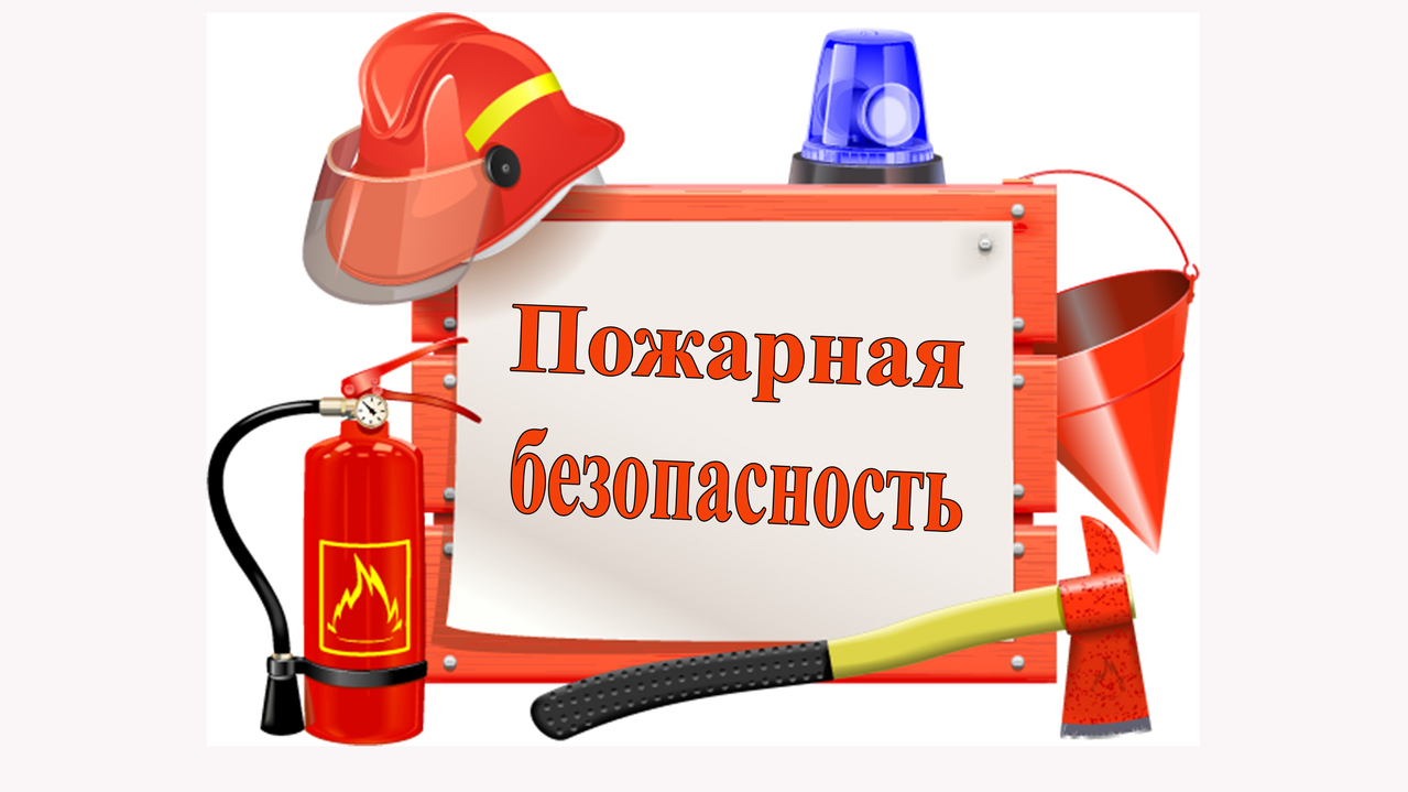Правила пожарной безопасности в жилье. Правила поведения при пожаре. Меры пожарной безопасности в жилых домах и общежитиях.